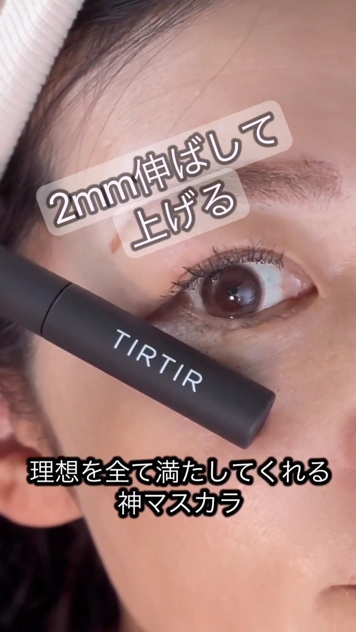 スキニーカールアップマスカラ/TIRTIR(ティルティル)/マスカラの動画クチコミ1つ目