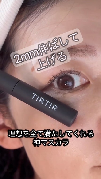 スキニーカールアップマスカラ/TIRTIR(ティルティル)/マスカラの人気ショート動画