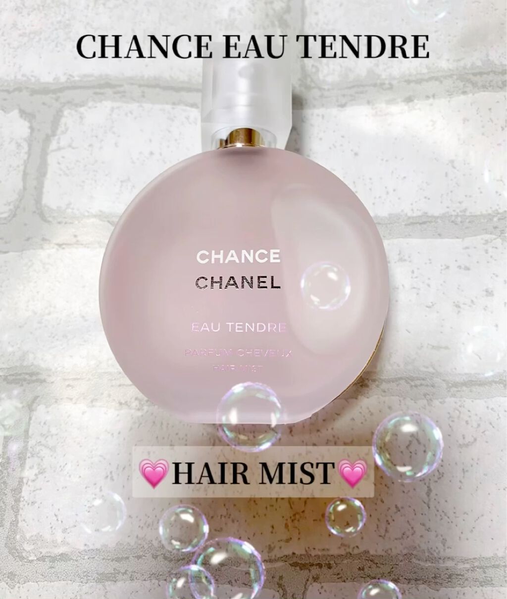 チャンス オー タンドゥル ヘア ミスト/CHANEL/ヘアミストを使ったクチコミ（1枚目）
