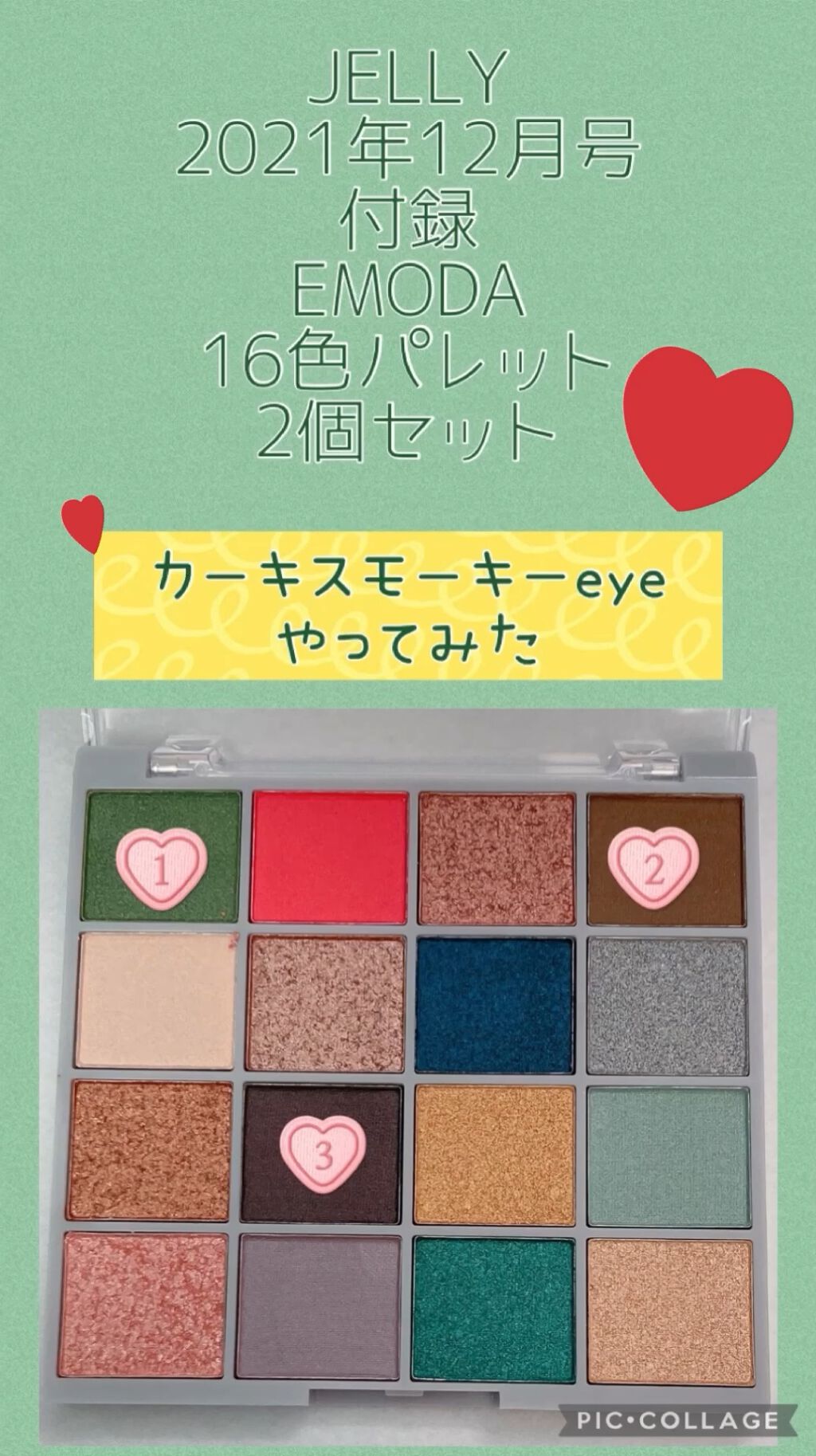 JELLY 2021年12月号/JELLY/雑誌の動画クチコミ5つ目