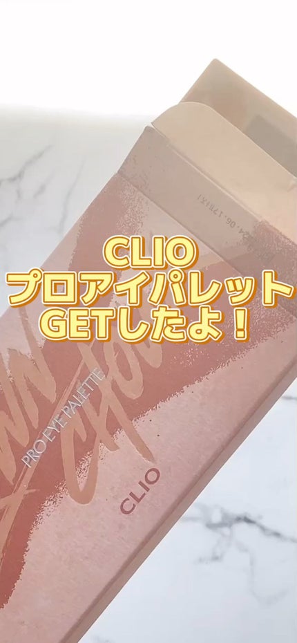 プロ アイ パレット/CLIO/アイシャドウパレットの人気ショート動画