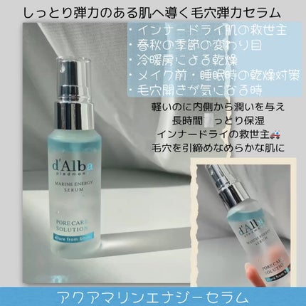 ダルバ ホワイトトリュフファーストスプレーセラム/ダルバ/ミスト状化粧水を使ったクチコミ(7枚目)