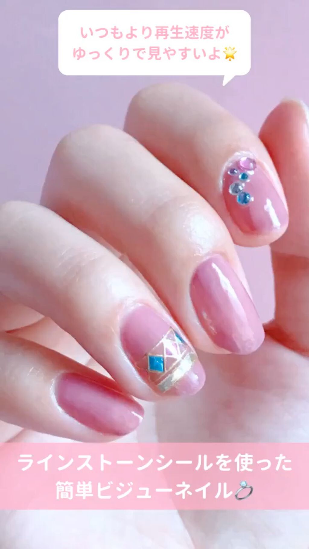 #セルフネイル,#ネイル,#ビジューネイル,#ストーンネイル,#オフィスネイル,#簡単ネイル,#シンプルネイル,#100均ネイルのネイルデザイン