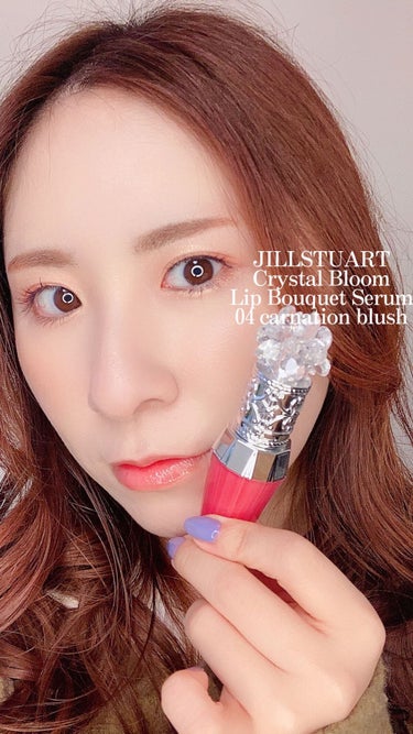 ジルスチュアート　クリスタルブルーム　リップブーケ セラム/JILL STUART/リップケア・リップクリームを使ったクチコミ（1枚目）