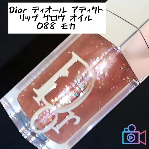 ディオール アディクト リップ グロウ オイル/Dior/リップオイルを使ったクチコミ（1枚目）