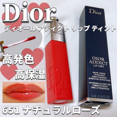 ディオール アディクト リップ ティント/Dior/口紅の動画クチコミ1つ目