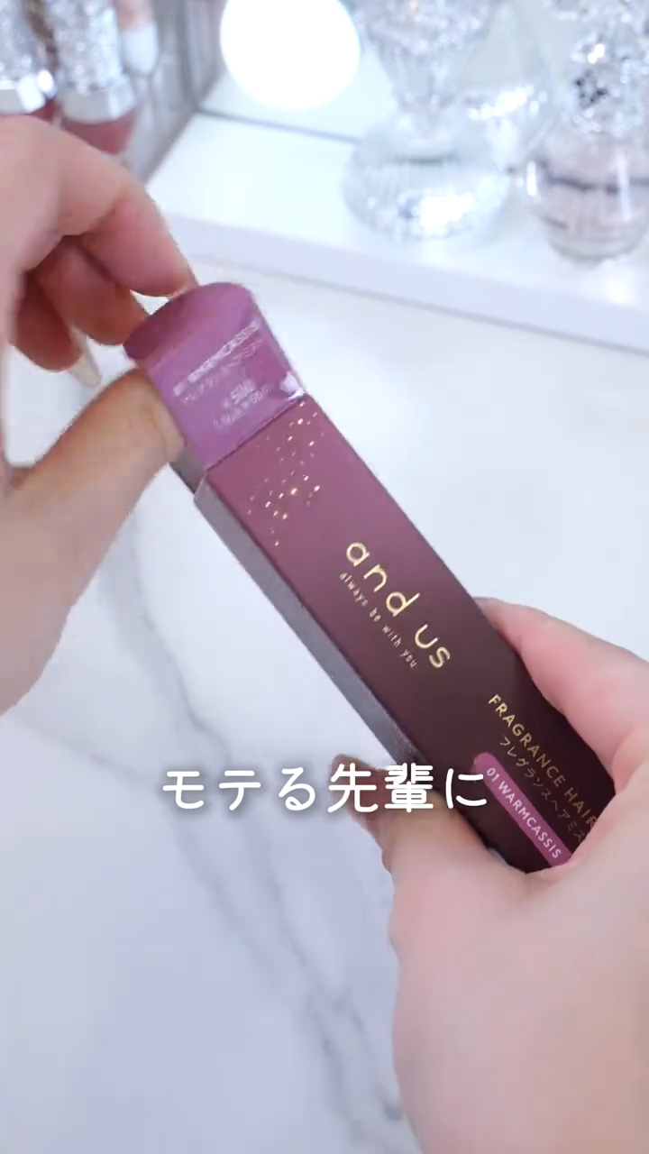 モテる先輩にこっそり聞いた香りがまさかのスリコ！？しかも香水じゃなくてヘアミストだからふんわり香るしまだバズってないから周りと被らないのも嬉しい！