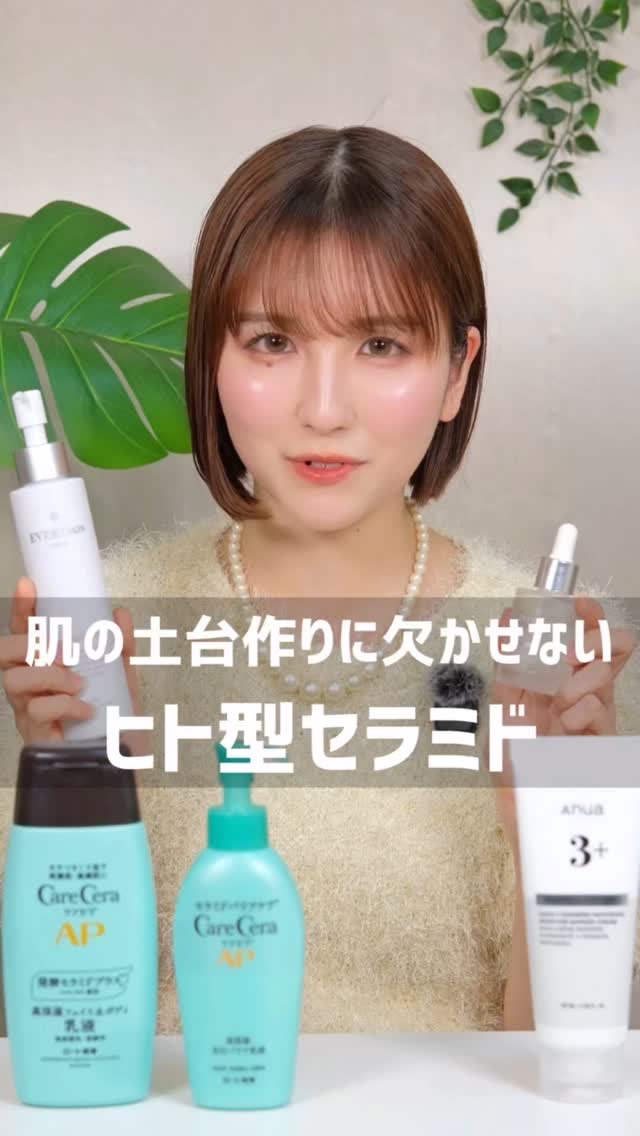 スキンジェル/EVERYSKIN/化粧水を使ったクチコミ（1枚目）