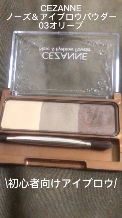 ノーズ&アイブロウパウダー/CEZANNE/パウダーアイブロウの人気ショート動画