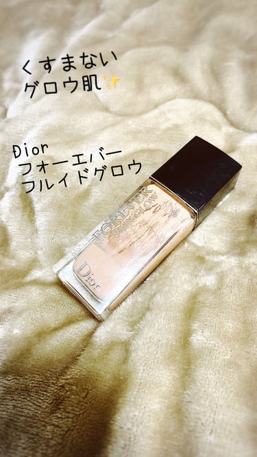 ディオールスキン フォーエヴァー フルイド グロウ/Dior/リキッドファンデーションを使ったクチコミ（1枚目）