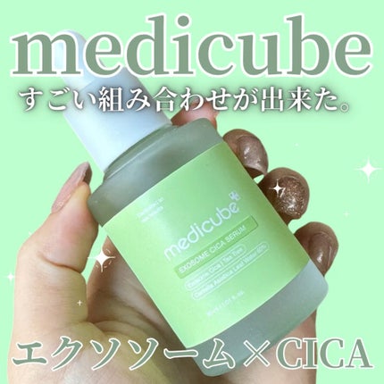 エクソソームシカ アンプル/MEDICUBE/美容液を使ったクチコミ(1枚目)