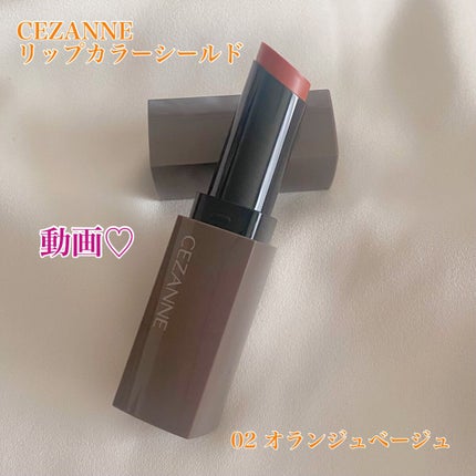 リップカラーシールド/CEZANNE/口紅の人気ショート動画