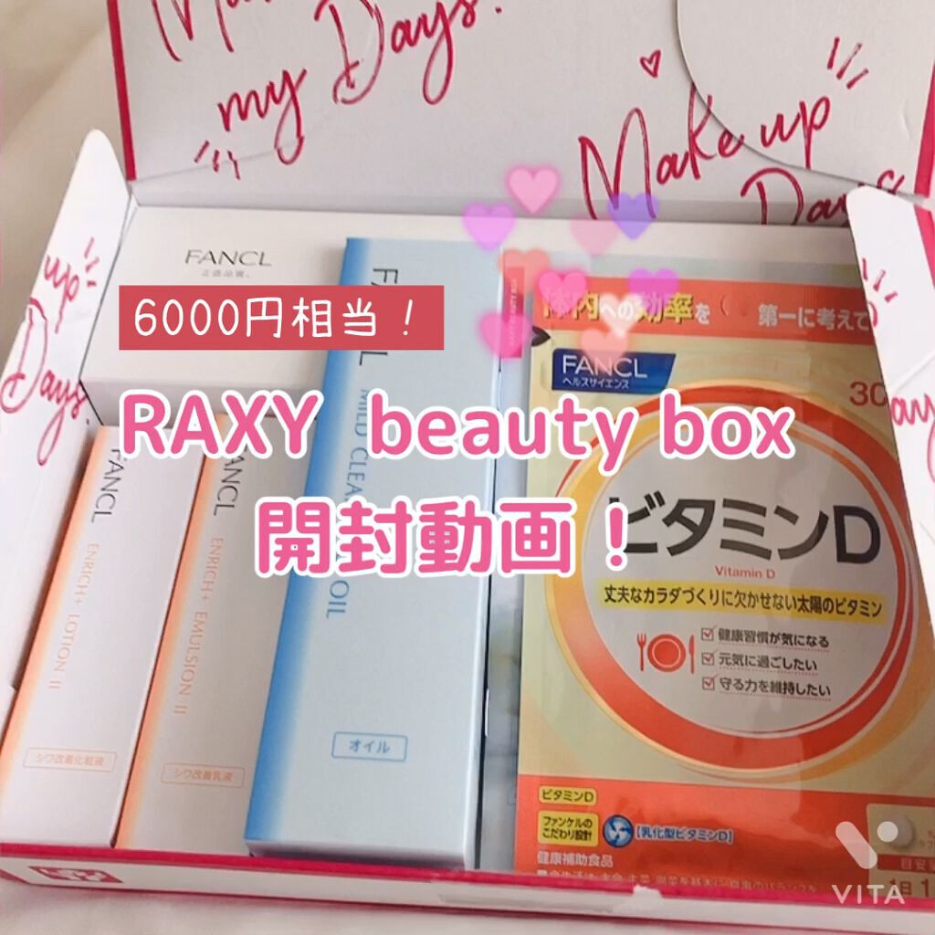 RAXY/Rakuten/その他を使ったクチコミ（1枚目）