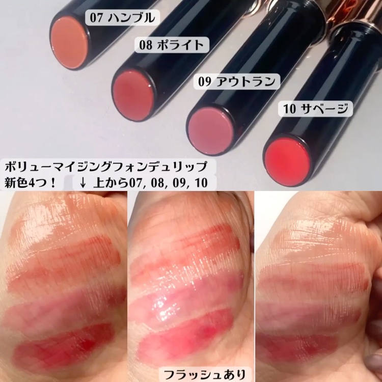 ボリューマイジングフォンデュリップ/Coralhaze/口紅を使ったクチコミ（2枚目）
