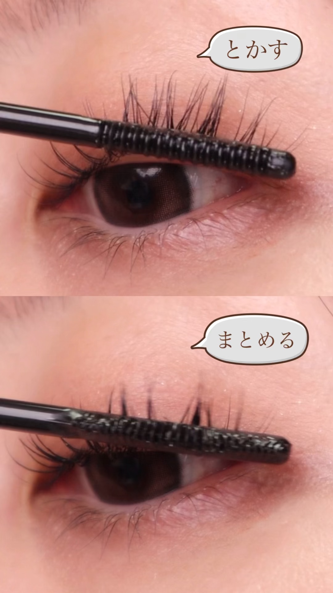 キングダム 束感ロングマスカラ/キングダム/マスカラの人気ショート動画