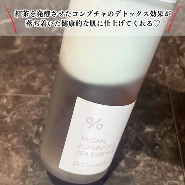 ヴィーガンコンブチャ ティー エッセンス/Dr.Ceuracle/オールインワン化粧品を使ったクチコミ（3枚目）