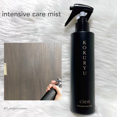 intensive care treatment/Cien/洗い流すヘアトリートメントを使ったクチコミ（3枚目）