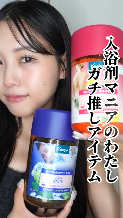 クナイプ グーテエアホールング バスソルト ジュニパー&アルニカの香り/クナイプ/無機塩系入浴剤の人気ショート動画