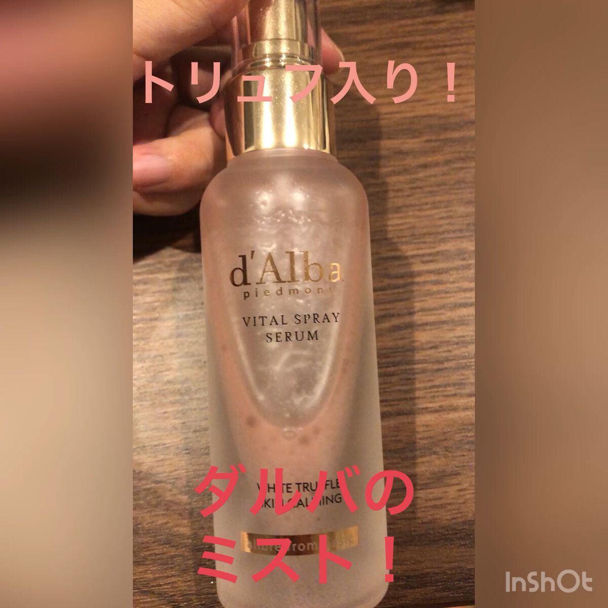 ダルバ ホワイトトリュフバイタルスプレーセラム/ダルバ/ミスト状化粧水の人気ショート動画