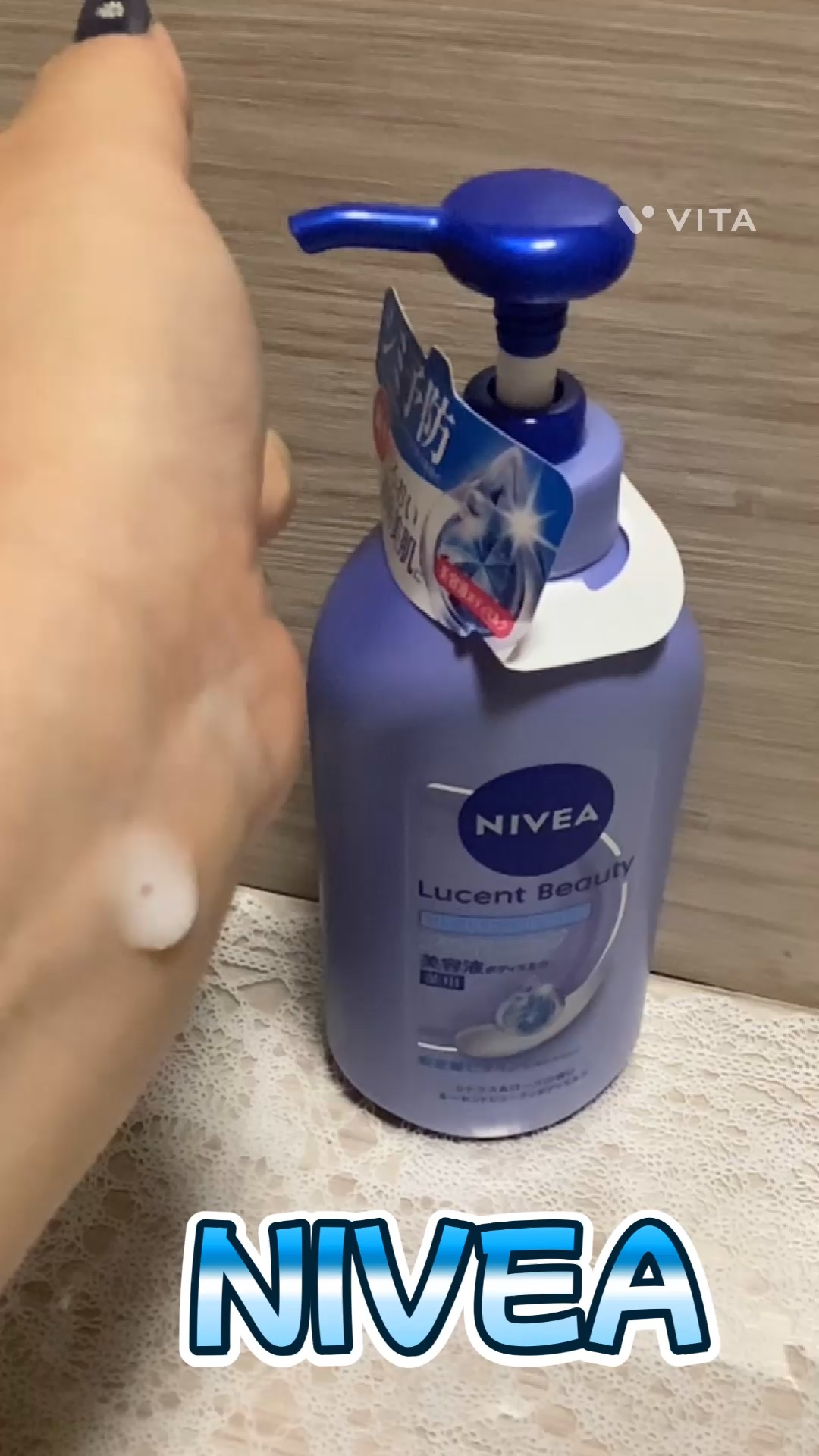 【医薬部外品】ニベア ルーセントビューティ シルクブライトニング ブライトニング美容液ボディミルク/ニベア/ボディミルクを使ったクチコミ（1枚目）