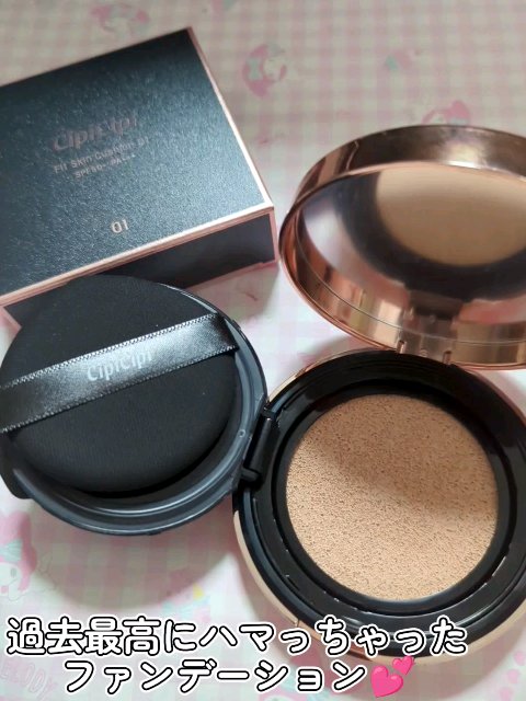 シピシピ フィットスキンクッション/CipiCipi/クッションファンデーションを使ったクチコミ（1枚目）