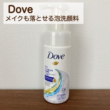 ダヴ 3in 1 メイクも落とせる泡洗顔料のクチコミ「最近のお気に入り洗顔、
ダヴの【3in1 メイクも落とせる泡洗顔料】

ちゃんとメイクした日は.....」（1枚目）