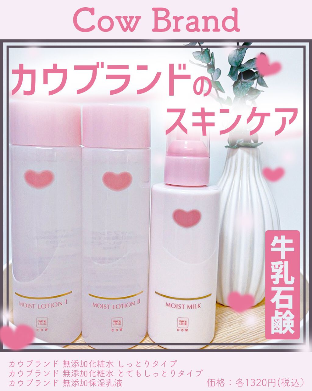 保湿乳液/カウブランド無添加/乳液の人気ショート動画