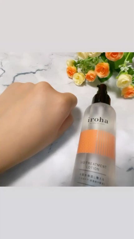 VIO TREATMENT LOTION/iroha INTIMATE CARE/デリケートゾーンケアを使ったクチコミ(3枚目)
