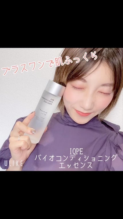 バイオ コンディショニング エッセンス/IOPE/ブースター・導入液の人気ショート動画
