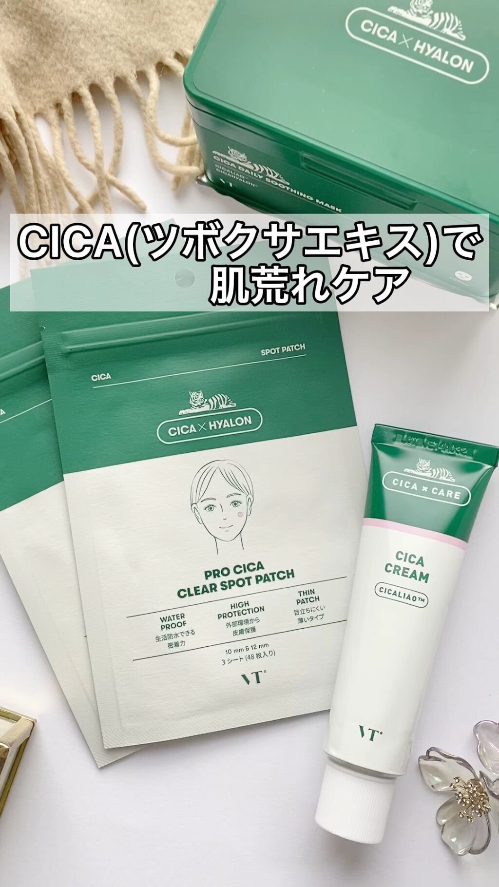 CICA クリーム/VT/フェイスクリームを使ったクチコミ（1枚目）