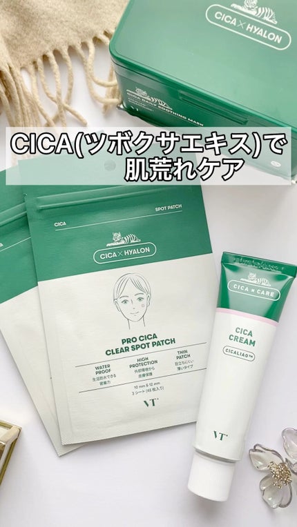 CICA デイリースージングマスク/VT/シートマスク・パックの人気ショート動画