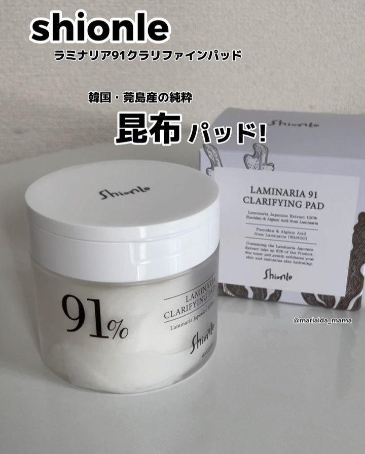 ラミナリアトナー/ShionLe/化粧水を使ったクチコミ（3枚目）
