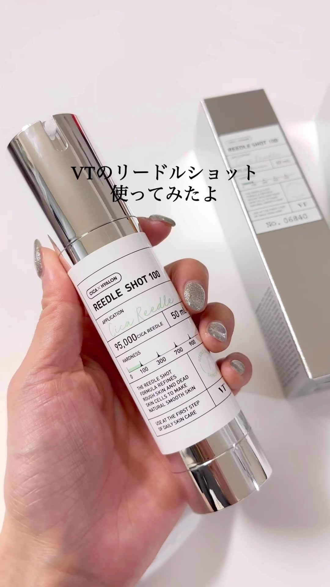 リードルショット100/VT/美容液を使ったクチコミ（1枚目）