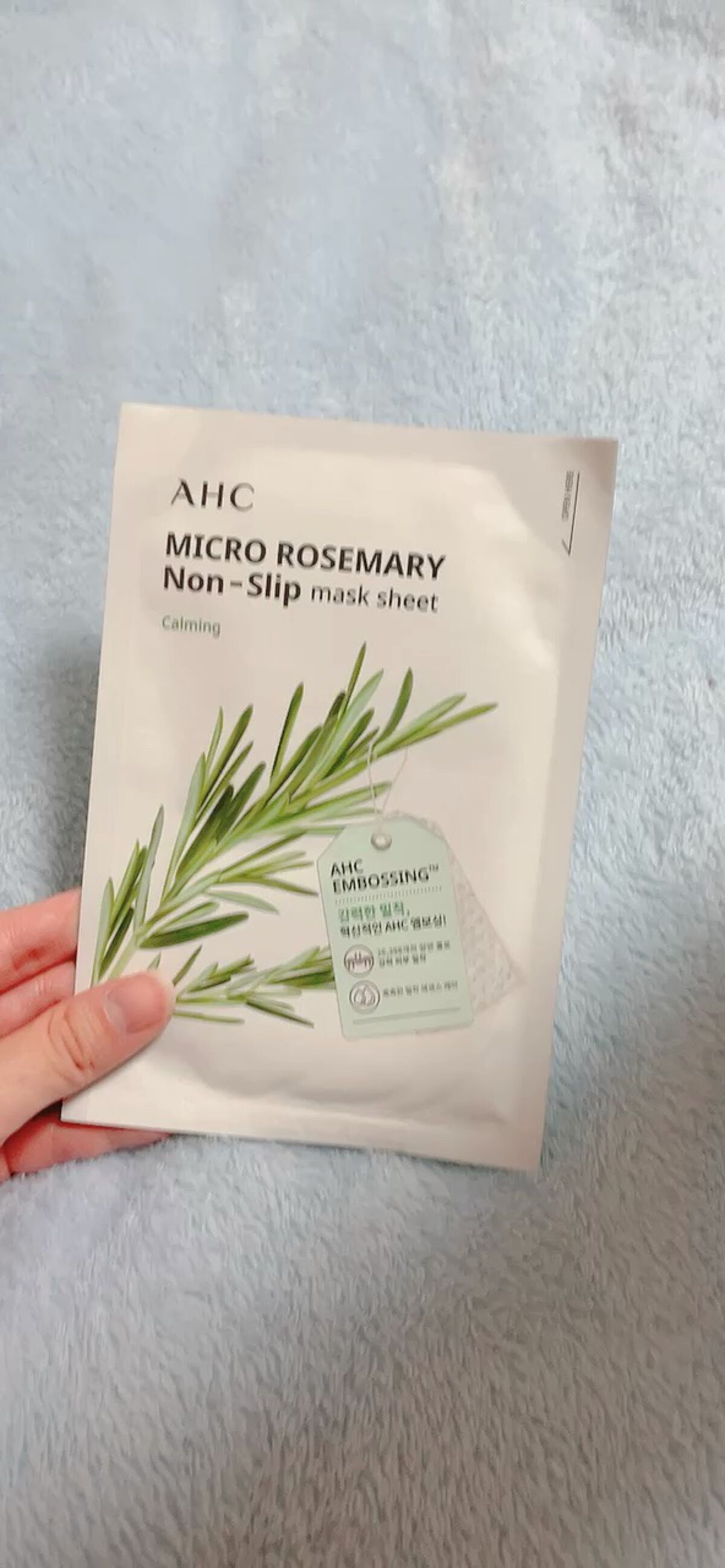 マイクロ ローズマリー ノンスリップ マスク シート/AHC/シートマスク・パックの動画クチコミ1つ目