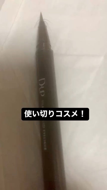 シルキーリキッドアイライナーWP/D-UP/リキッドアイライナーの人気ショート動画