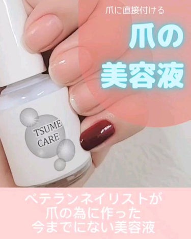 TSUMECARE/NailSalon mayunail/ネイルオイル・トリートメントを使ったクチコミ（2枚目）