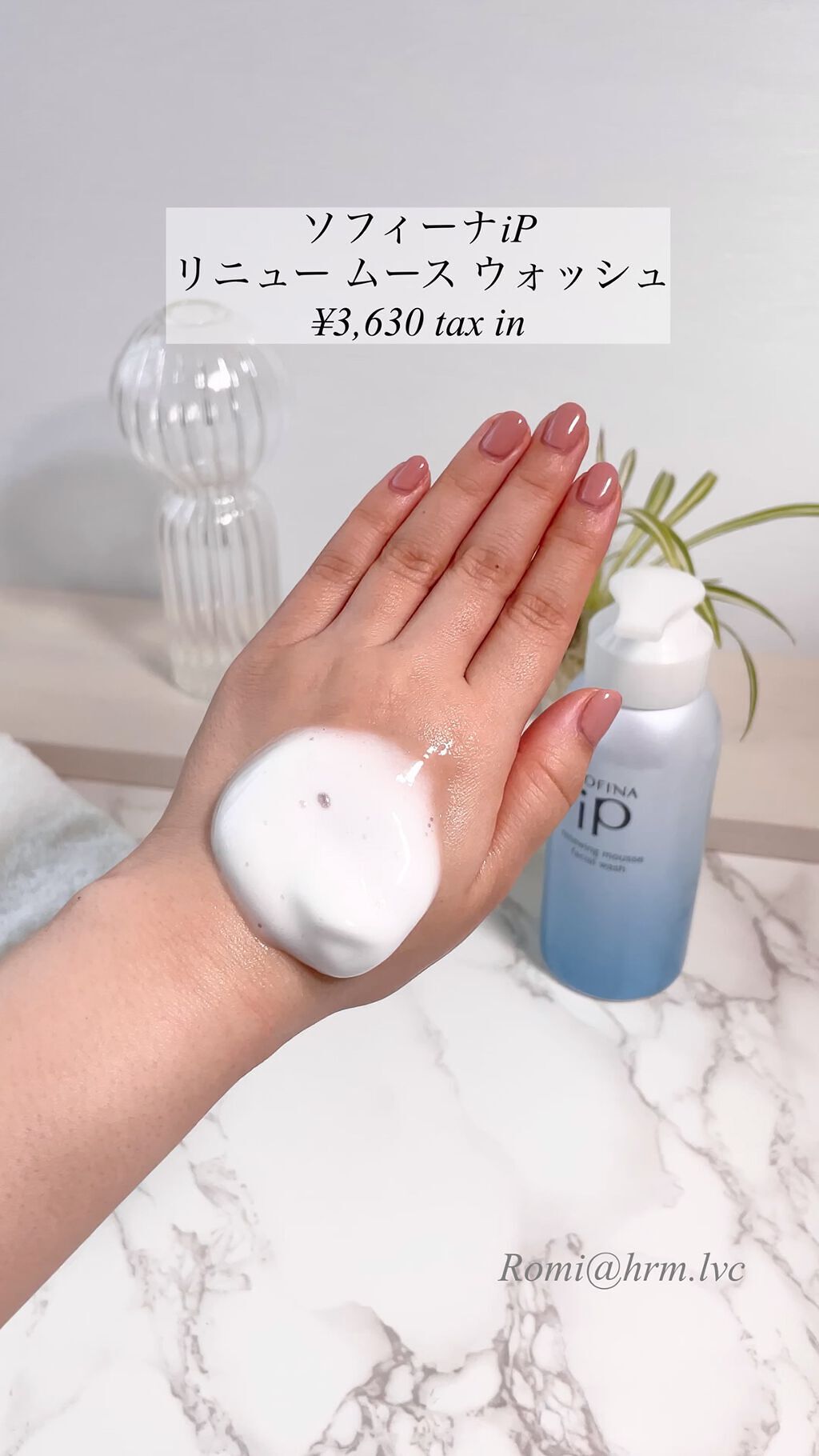 ソフィーナ iP リニュー ムース ウォッシュ/SOFINA iP/泡洗顔の人気ショート動画