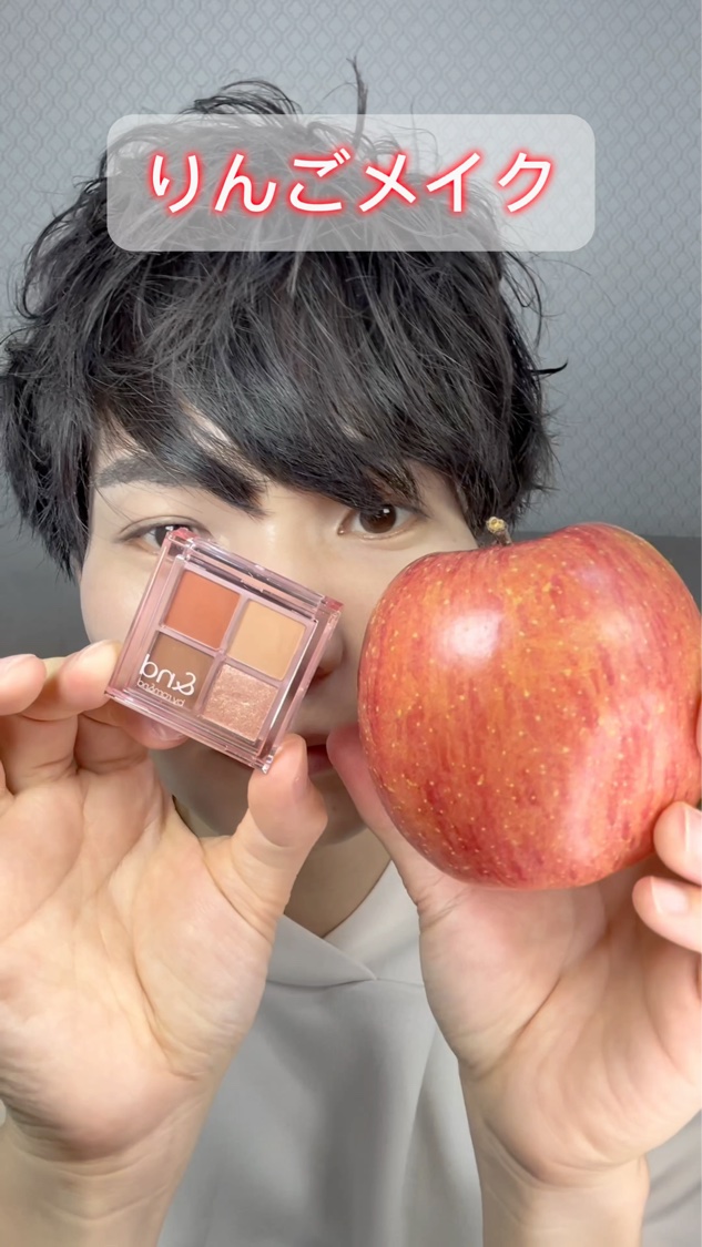 &nd by rom&nd アンドバイロムアンド　メロウアイパレットのクチコミ「【りんごメイク🍎】
りんごをテーマにメイクしてみたよ🙌
使ったのは、
アンドバイ ロムアンド
.....」（1枚目）