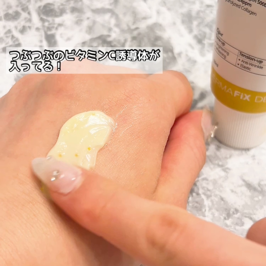 ビタコラーゲン ブライトニング クリーム/ダーマフィックス/フェイスクリームの動画クチコミ2つ目