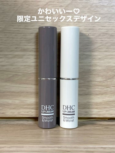 DHC薬用リップクリーム
限定ユニセックスデザインがかわいいー♡
2本組だよ(∩´∀｀)∩
2袋買った(っ`ᵕ´c)ﾆﾍﾍ