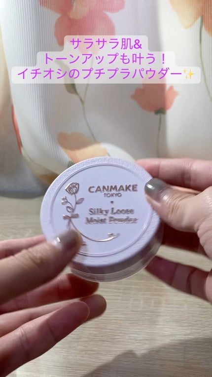 シルキールースモイストパウダー/キャンメイク/ルースパウダーの人気ショート動画