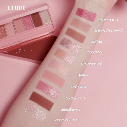プレイカラー アイシャドウ/ETUDE/アイシャドウパレットを使ったクチコミ(1枚目)