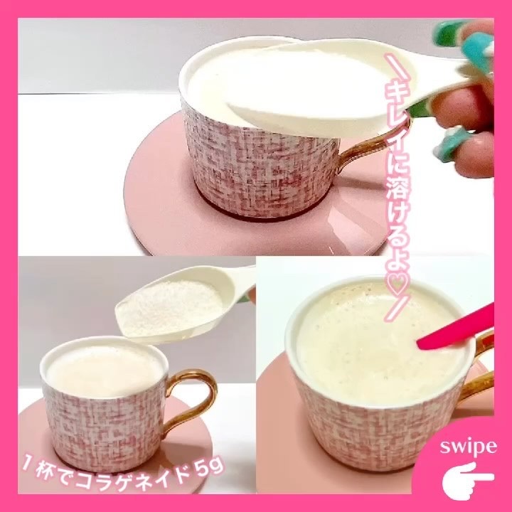 コラゲネイド/Nitta Biolab(ニッタバイオラボ)/美容サプリメントを使ったクチコミ（2枚目）