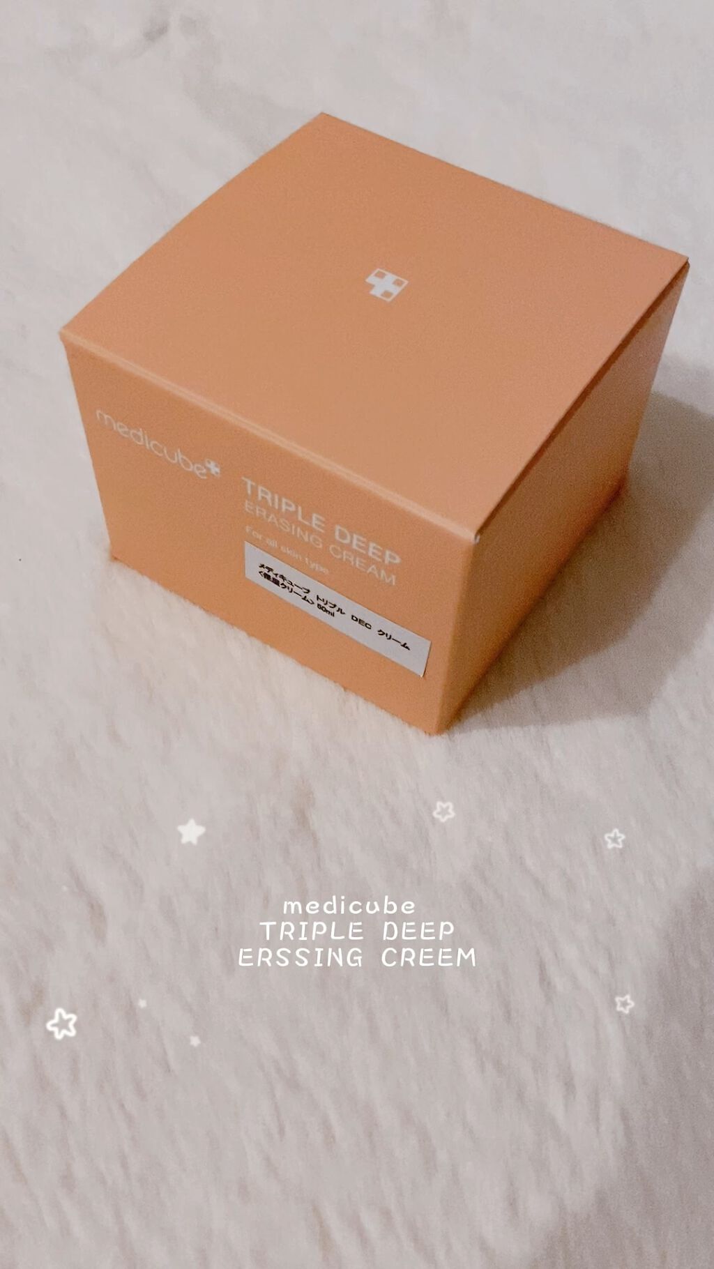 もち肌コラーゲンクリーム/MEDICUBE/フェイスクリームの動画クチコミ1つ目