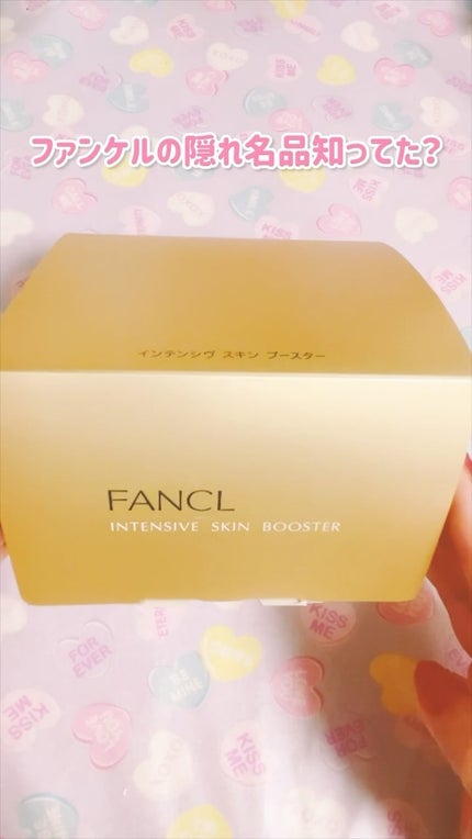 試してみた】ファンケル インテンシヴ スキン ブースターの効果 試してみた】ファンケル インテンシヴ スキン ブースターの効果