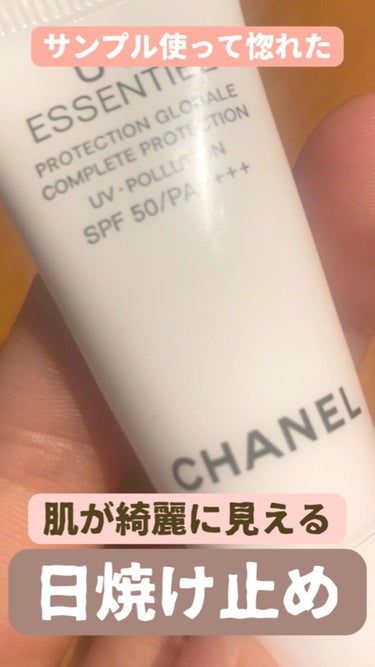 UV エサンシエル コンプリート/CHANEL/化粧下地を使ったクチコミ（1枚目）