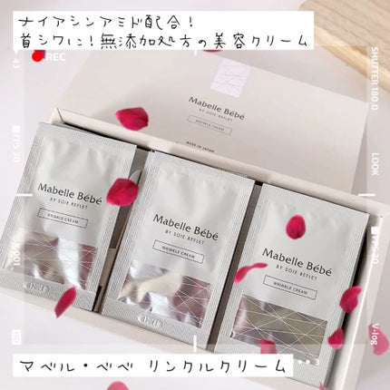 マベル・ベベ リンクル美容クリーム/Mabelle Bebe/フェイスクリームの人気ショート動画