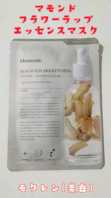 Flower Lab Essence Mask/Mamonde/シートマスク・パックの人気ショート動画