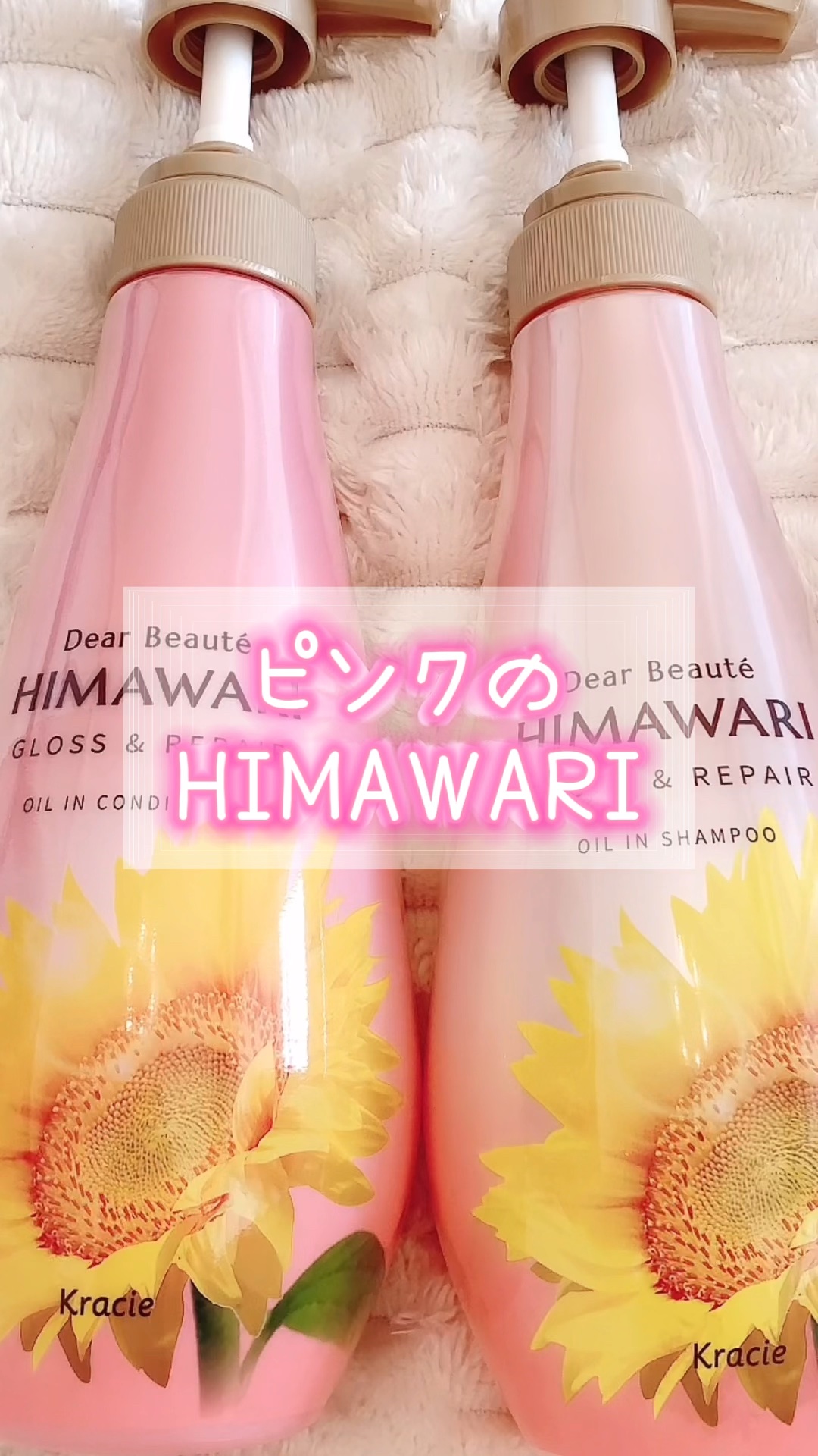 オイルインシャンプー／オイルインコンディショナー (グロス＆リペア)/ディアボーテ/市販シャンプーを使ったクチコミ（1枚目）