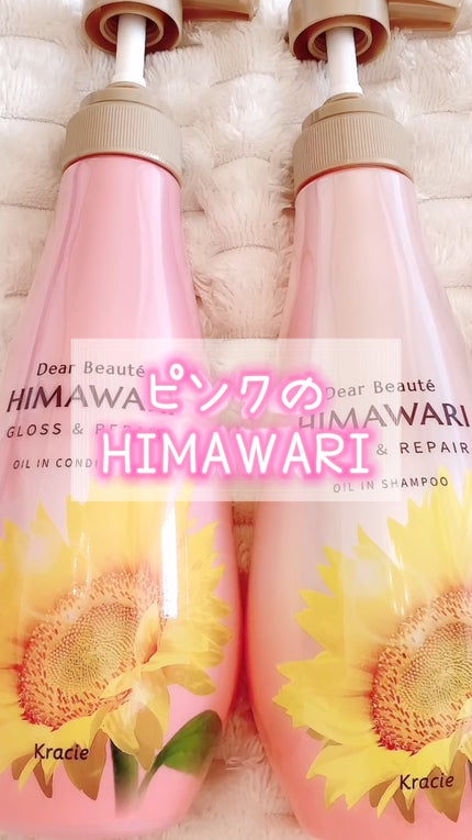 オイルインシャンプー/オイルインコンディショナー (グロス&リペア)/ディアボーテ/市販シャンプーの人気ショート動画